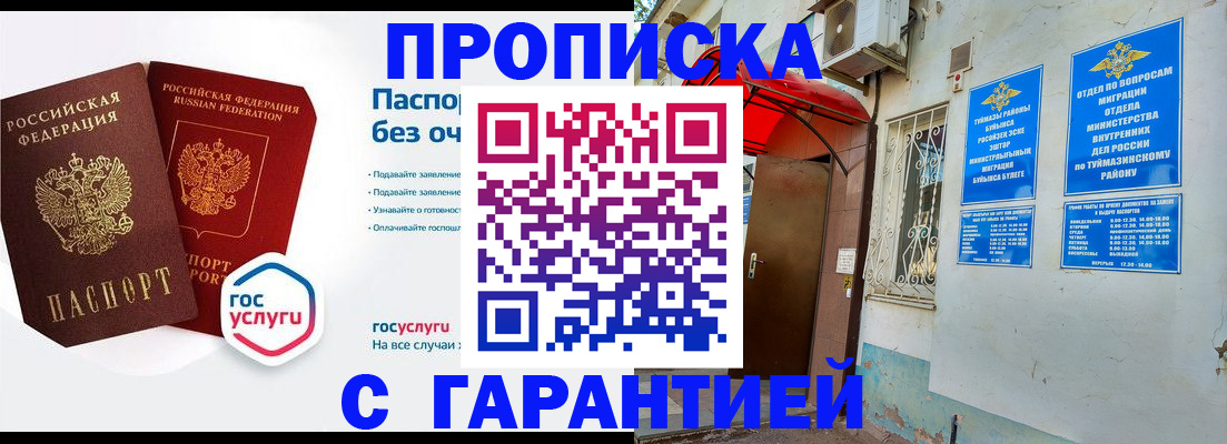 временная регистрация гарантия в Ковдоре