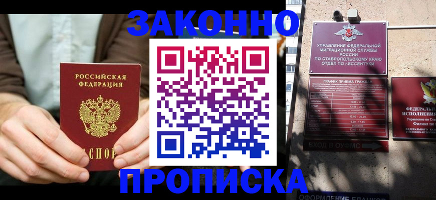 временная регистрация собственник в Ковдоре