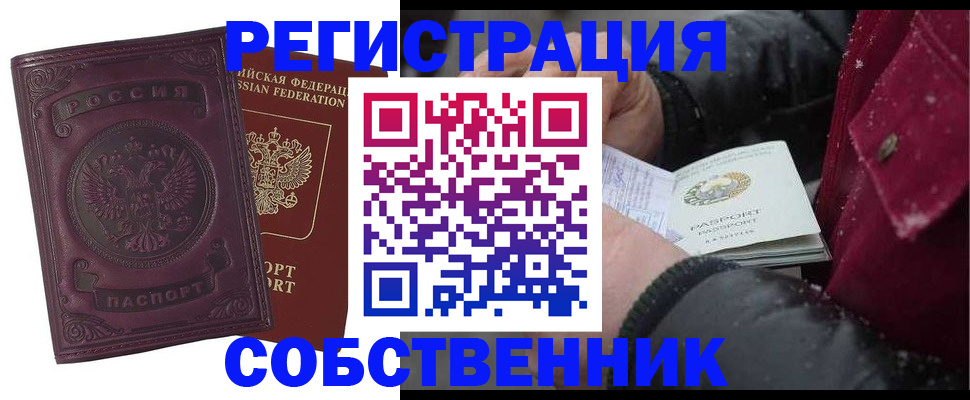 временная регистрация 2025 в Ковдоре