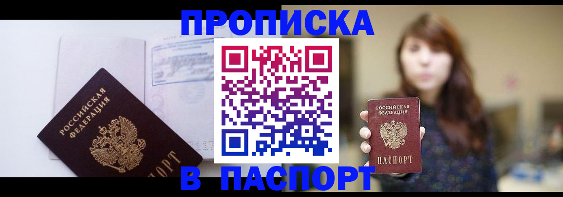 прописка гарантия в Ковдоре