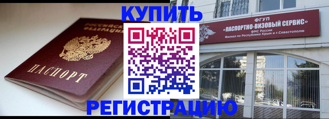 прописка от собственника в Ковдоре